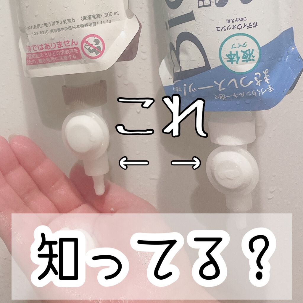 ザ ボディ ぬれた肌に使うボディ乳液 エアリーブーケの香り/ビオレu/ボディミルクを使ったクチコミ（1枚目）