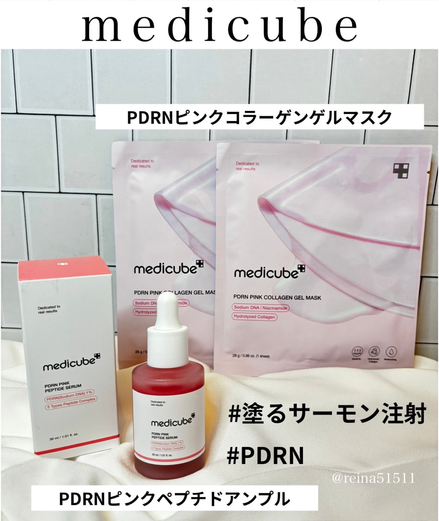 PDRNピンクコラーゲンゲルマスク/MEDICUBE/シートマスク・パックを使ったクチコミ(1枚目)