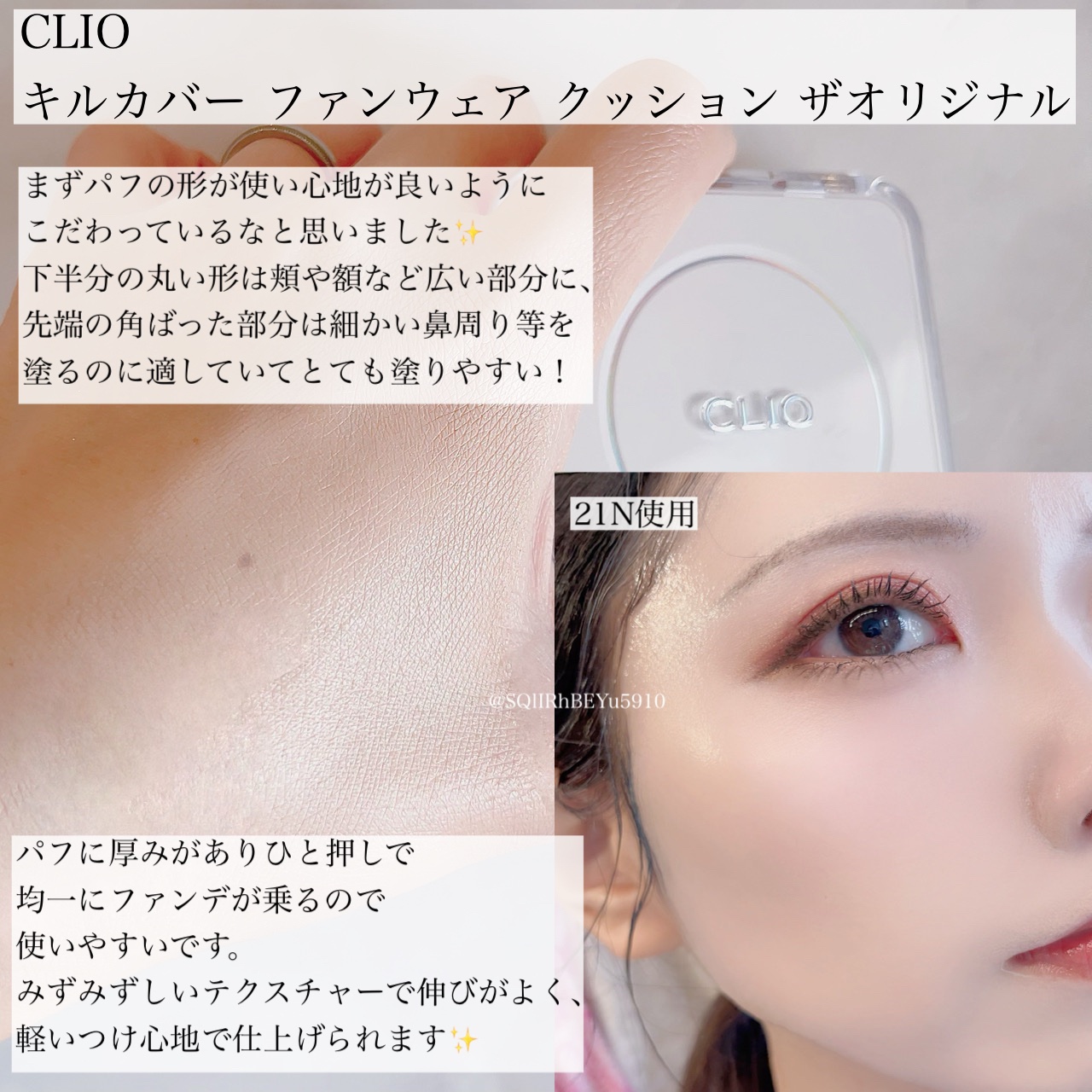 キル カバー ファンウェア クッション ザ オリジナル/CLIO/クッションファンデーションを使ったクチコミ（3枚目）