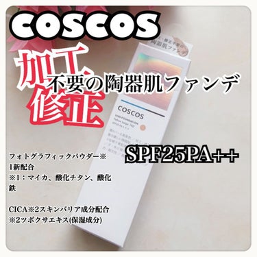 UHDファンデーションホワイト（WH01）/COSCOS/リキッドファンデーションを使ったクチコミ（1枚目）