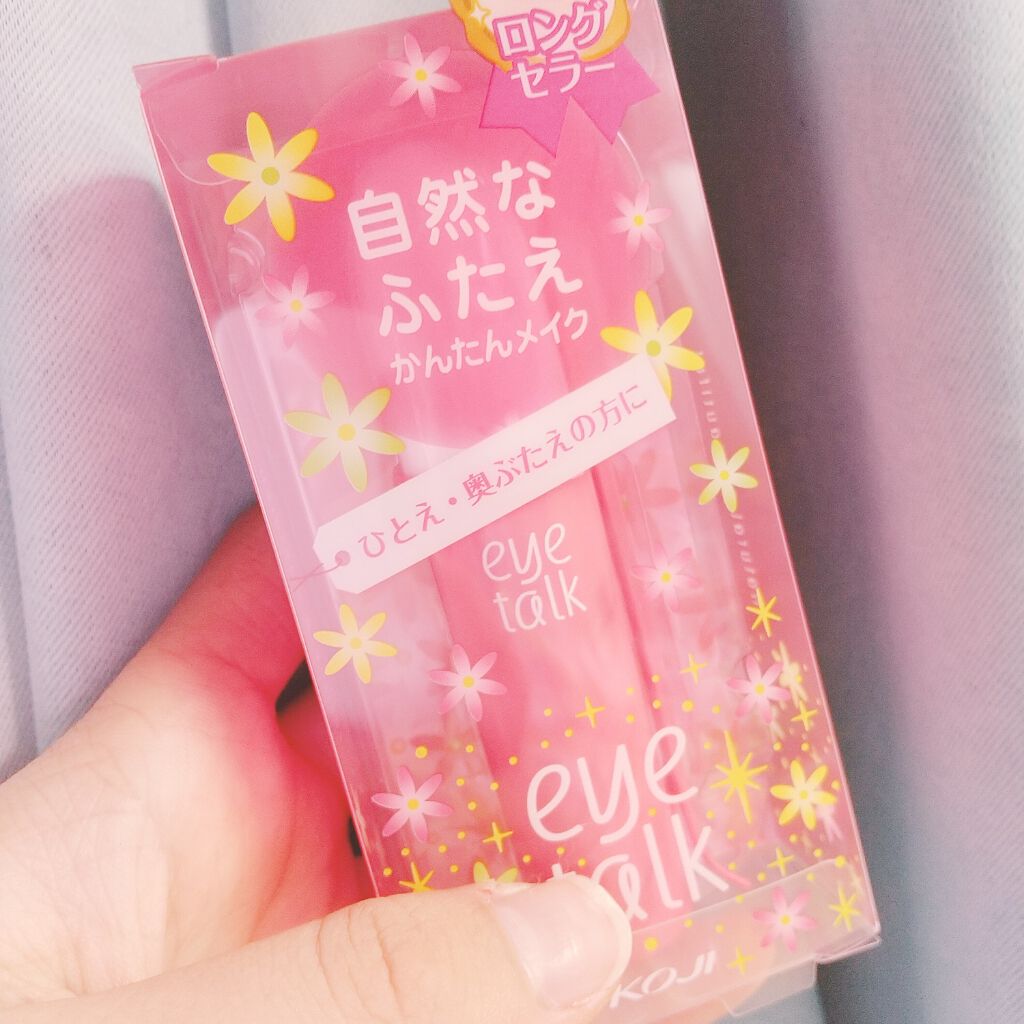 アイトーク/アイトーク/二重まぶた用アイテムを使ったクチコミ（1枚目）