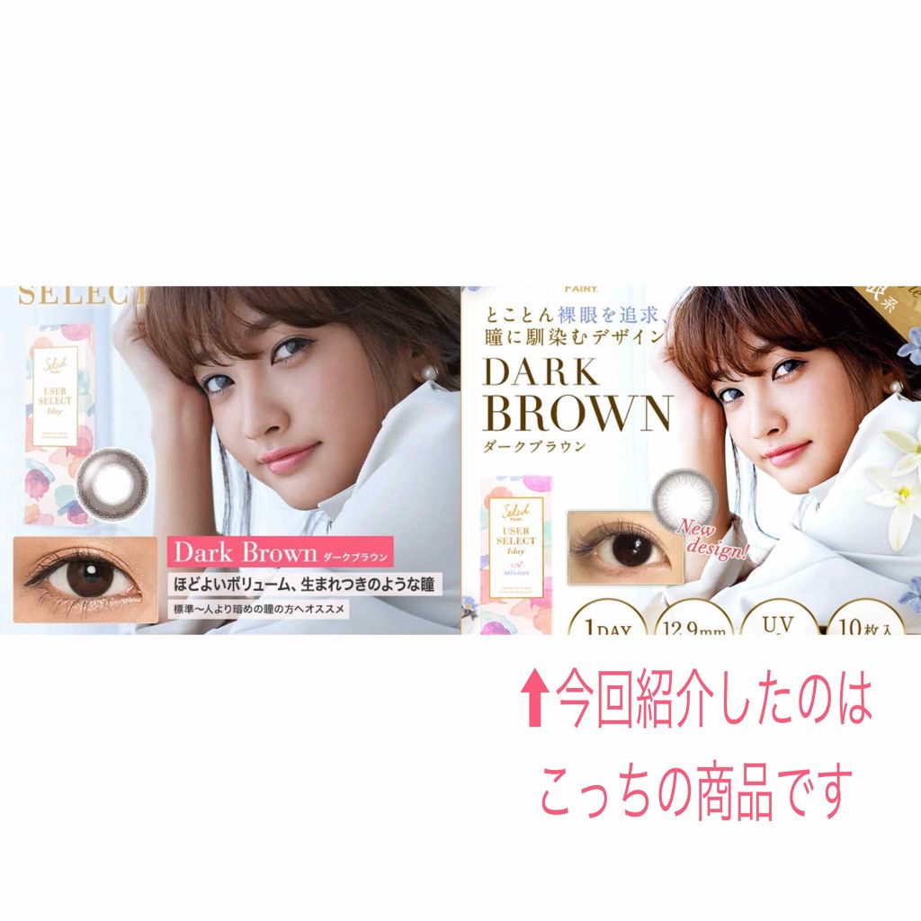 セレクトフェアリー ユーザーセレクト ワンデー/FAIRY/ワンデー（１DAY）カラコンを使ったクチコミ（2枚目）