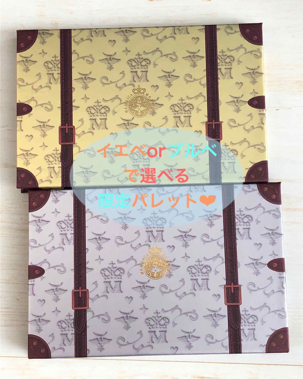 ナイストゥミーチュートランク/MAJOLICA MAJORCA/アイシャドウパレットを使ったクチコミ(1枚目)