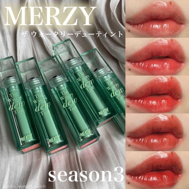 ザ ウォータリー デューティント/MERZY/口紅を使ったクチコミ（1枚目）