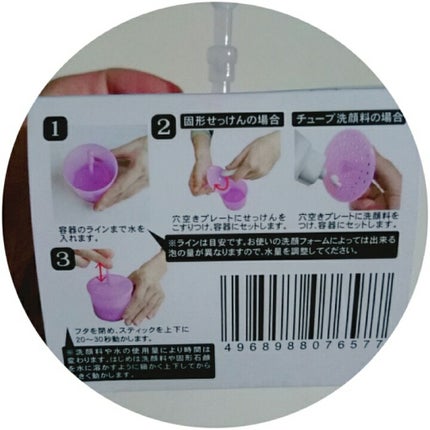 ふんわりリッチ/キャンドゥ/その他スキンケアグッズを使ったクチコミ(2枚目)