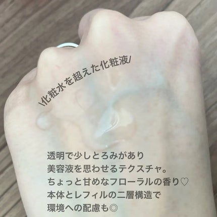 オイデルミン エッセンスローション/SHISEIDO/化粧水を使ったクチコミ(2枚目)