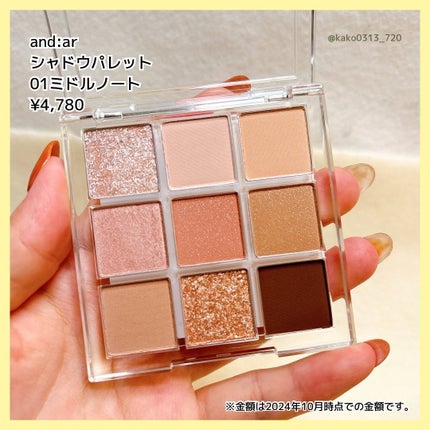 シャドウパレット/and:ar/アイシャドウパレットを使ったクチコミ(3枚目)