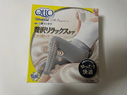 メディキュット ウィークエンド シルクインレギンス/メディキュット/着圧ソックス・レギンスを使ったクチコミ(1枚目)
