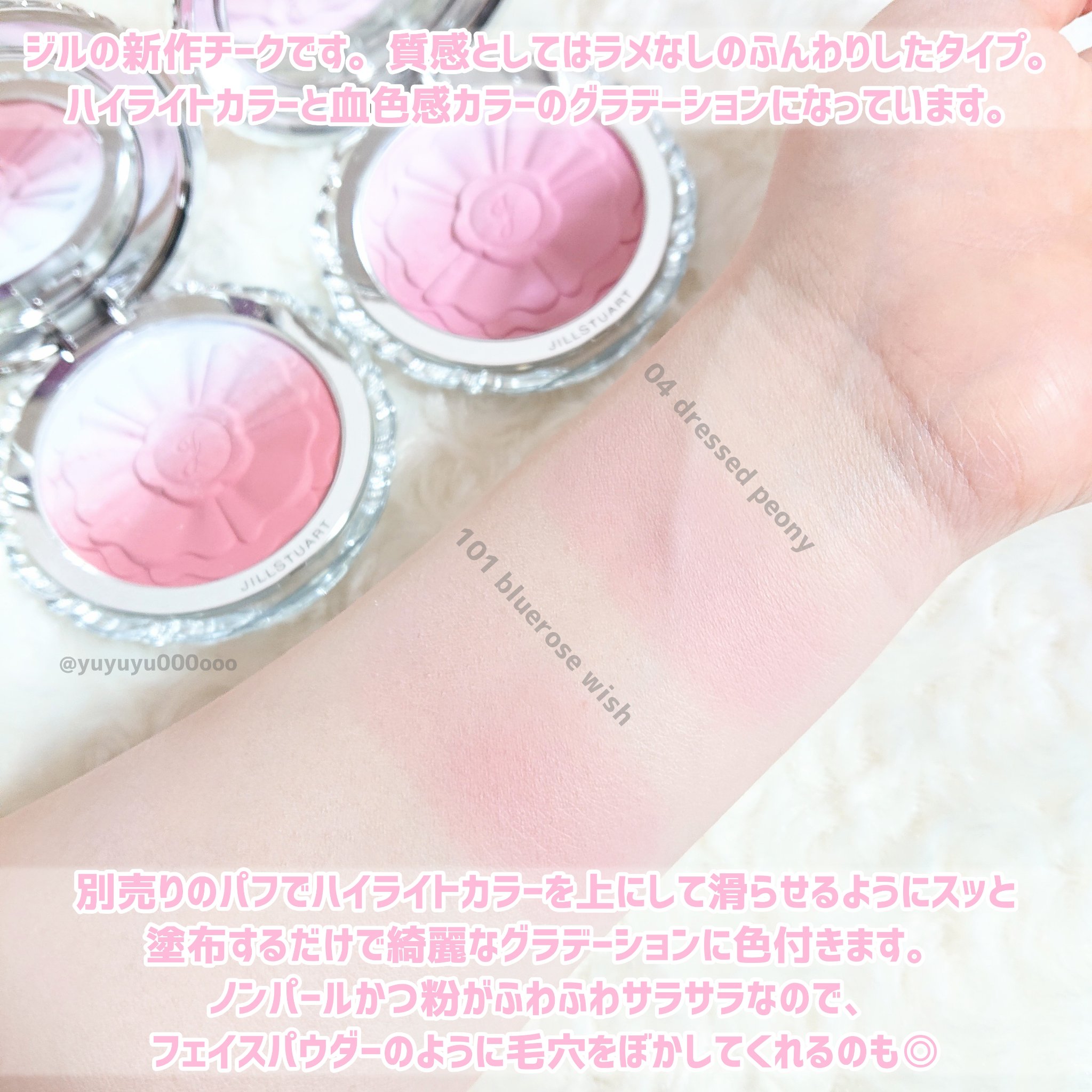 ジルスチュアート　パステルペタル ブラッシュ/JILL STUART/パウダーチークを使ったクチコミ（2枚目）