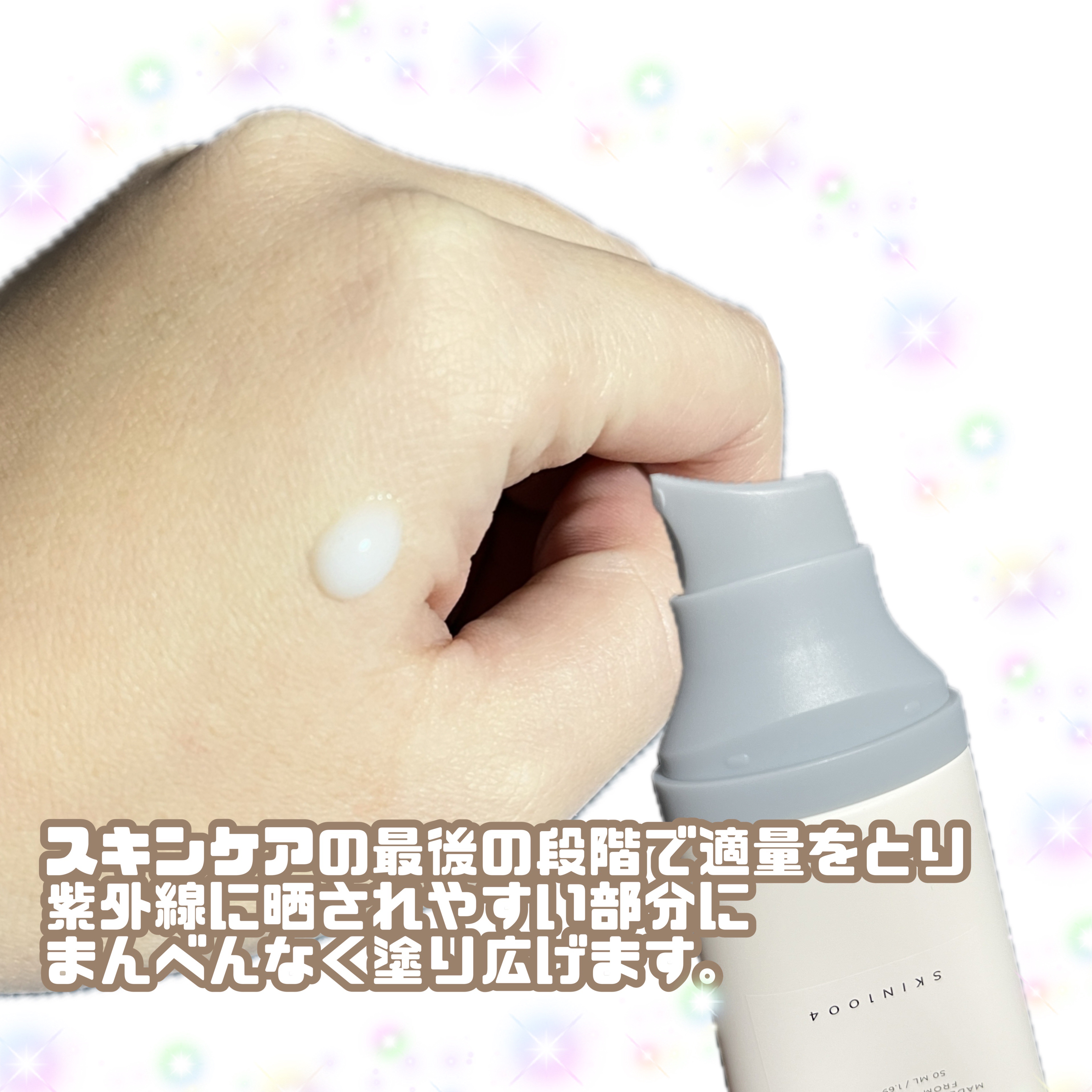 ヒアルーシカ ウォーターフィット サンセラム/SKIN1004/日焼け止めローションを使ったクチコミ（3枚目）