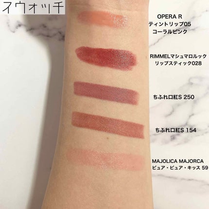 マシュマロルック リップスティック/リンメル ロンドン/口紅を使ったクチコミ(3枚目)