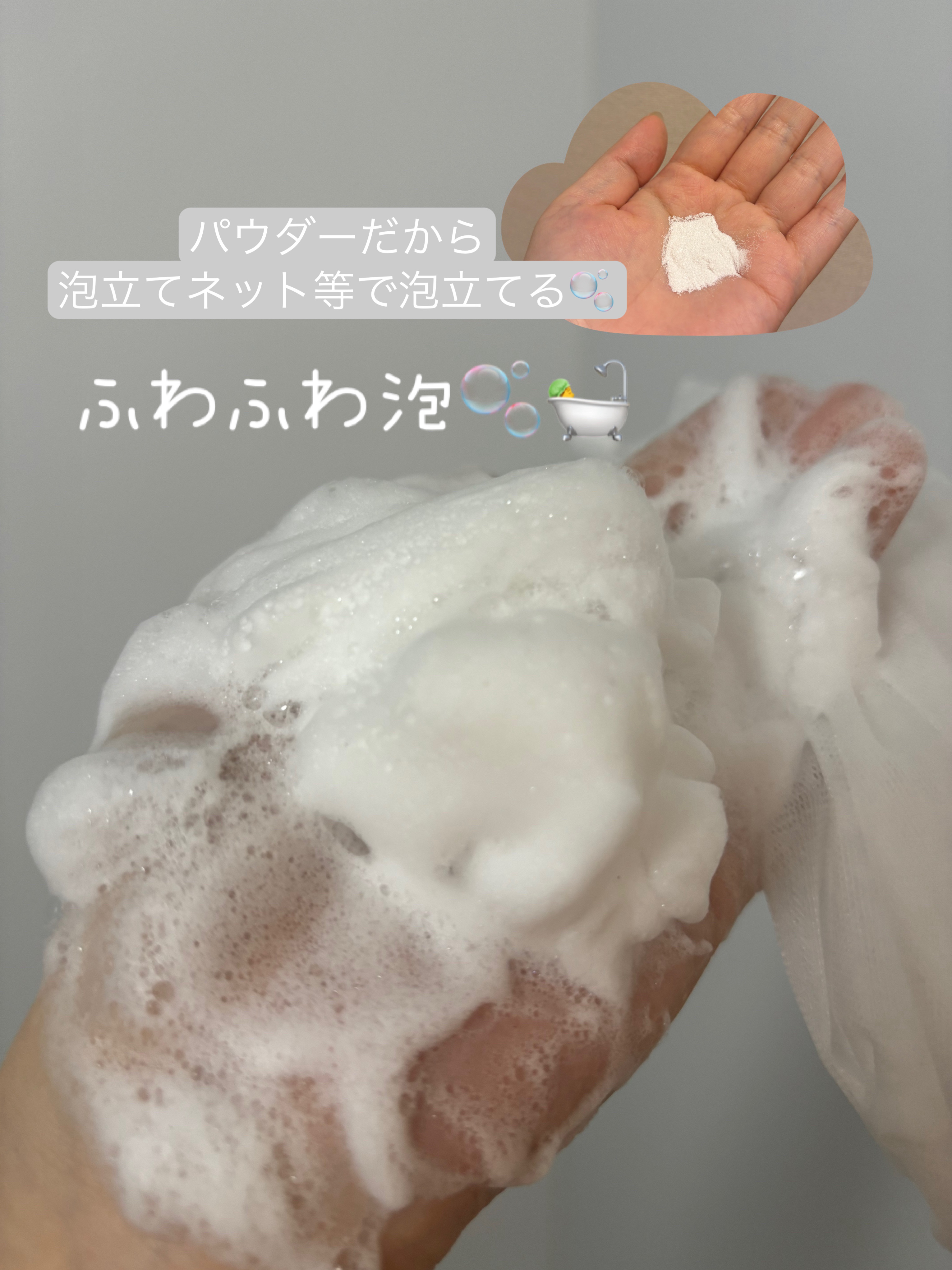 スペシャルパウダーソープCure/Cure/洗顔パウダーを使ったクチコミ（2枚目）