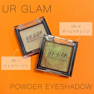 UR GLAM　POWDER EYESHADOW オーロラオレンジ/U R GLAM/シングルアイシャドウを使ったクチコミ（1枚目）