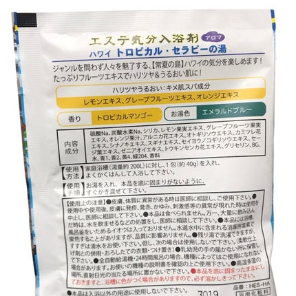 エステ気分入浴剤/ヘルス/無機塩系入浴剤を使ったクチコミ(3枚目)