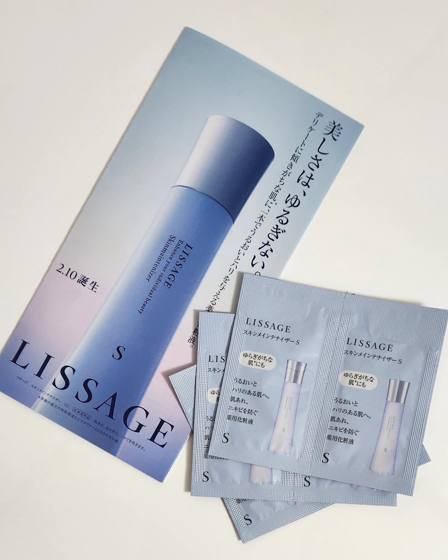 スキンメインテナイザー (S) /リサージ/化粧水を使ったクチコミ(1枚目)