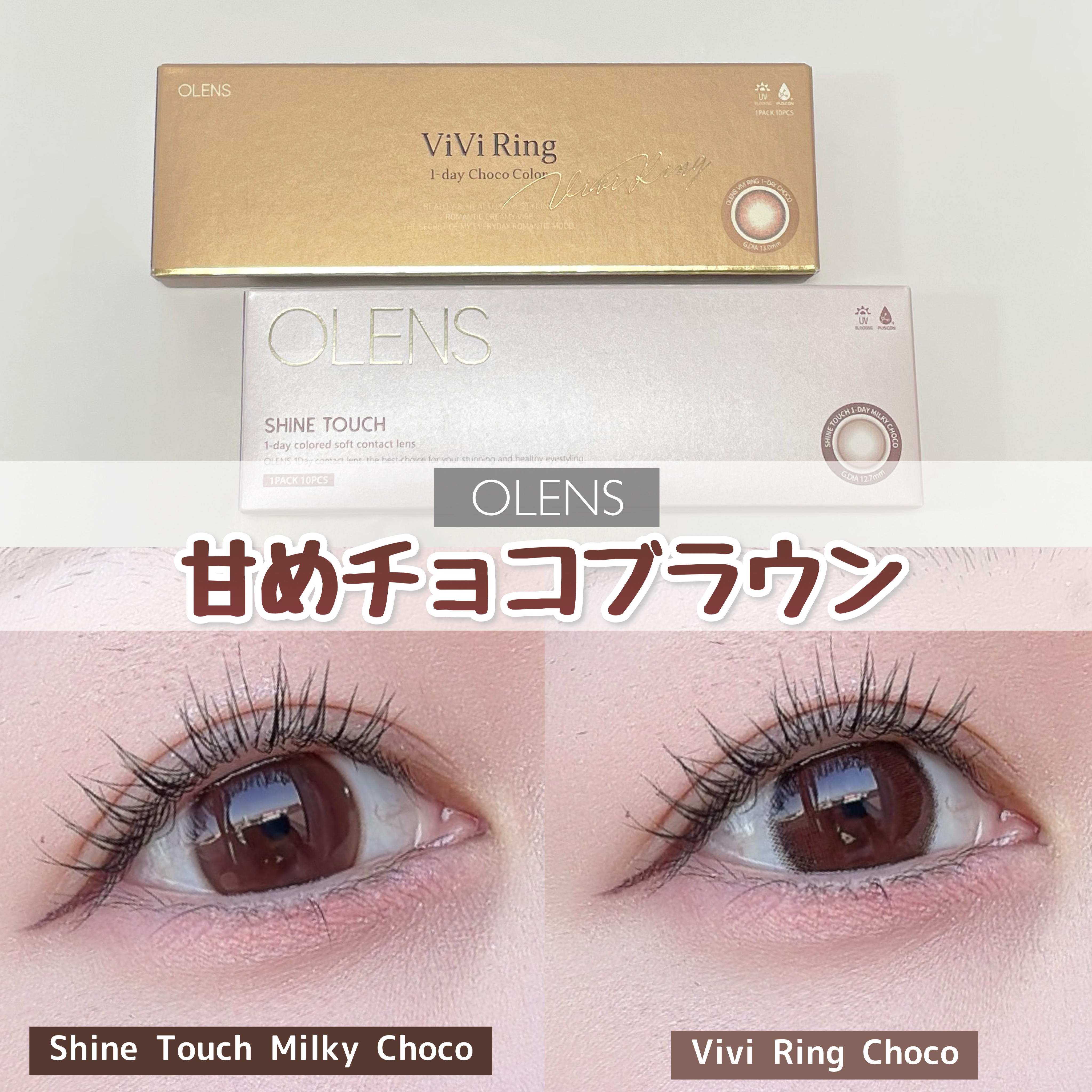 ViVi Ring 1day/OLENS/ワンデー（１DAY）カラコンを使ったクチコミ（1枚目）