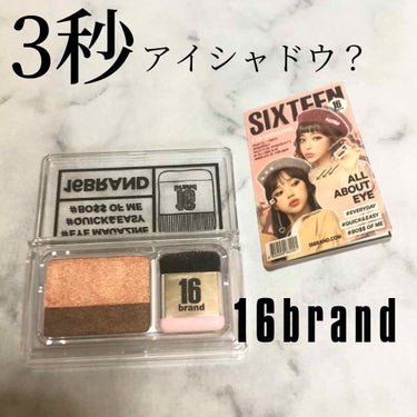 16 EYE MAGAZINE/16BRAND/アイシャドウパレットを使ったクチコミ（1枚目）