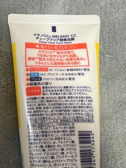 ディープクリア酵素洗顔 /メラノCC/洗顔フォームを使ったクチコミ(2枚目)