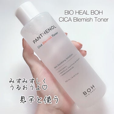 BIO HEAL BOH パンテノールシカブレミッシュトナー