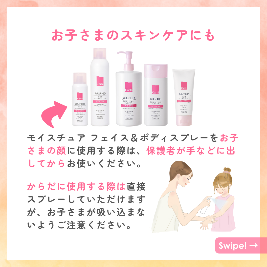 モイスチュア フェイス&ボディローション/カルテHD/ボディローションを使ったクチコミ(5枚目)