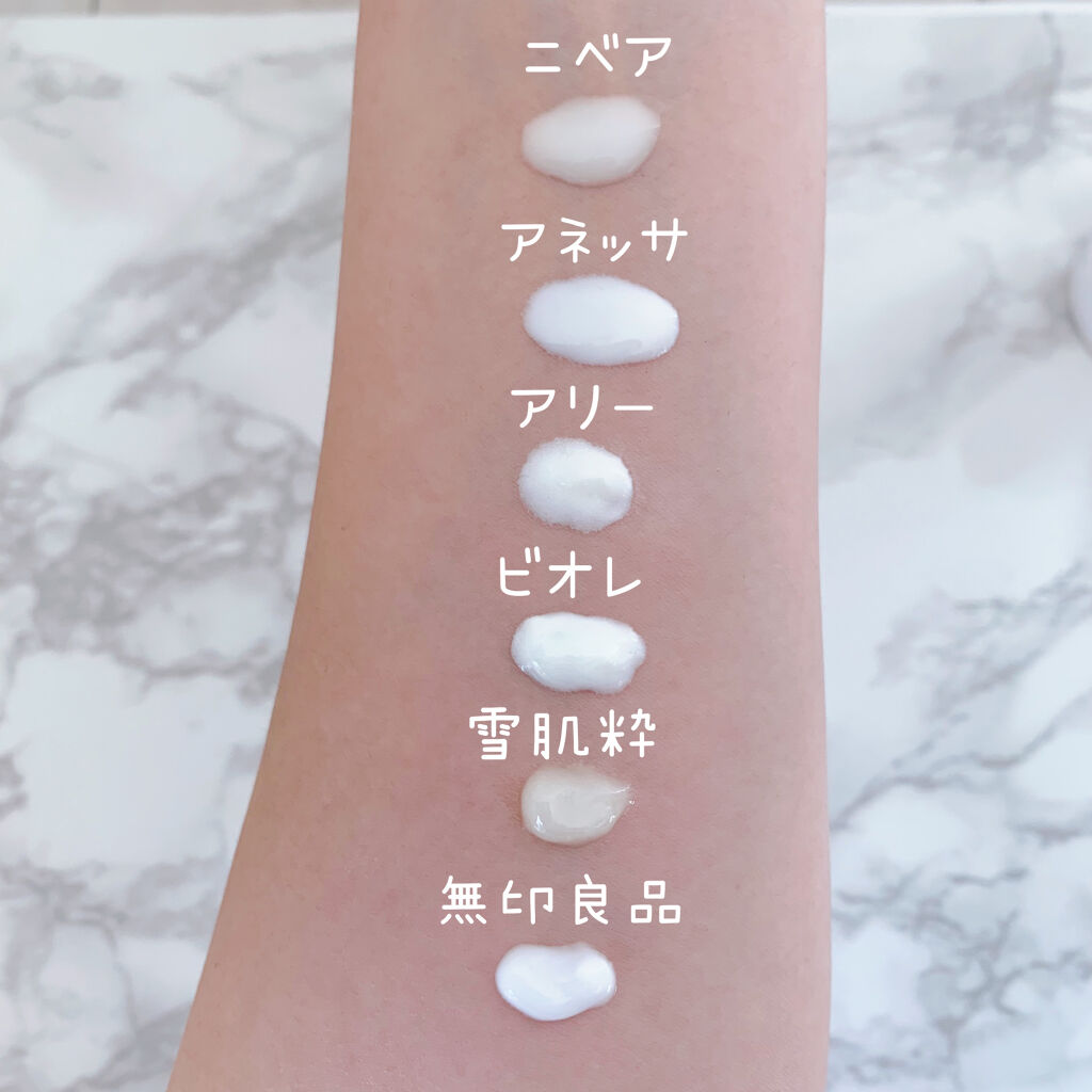 エクストラUV ジェルN/アリィー/日焼け止めジェルを使ったクチコミ（3枚目）