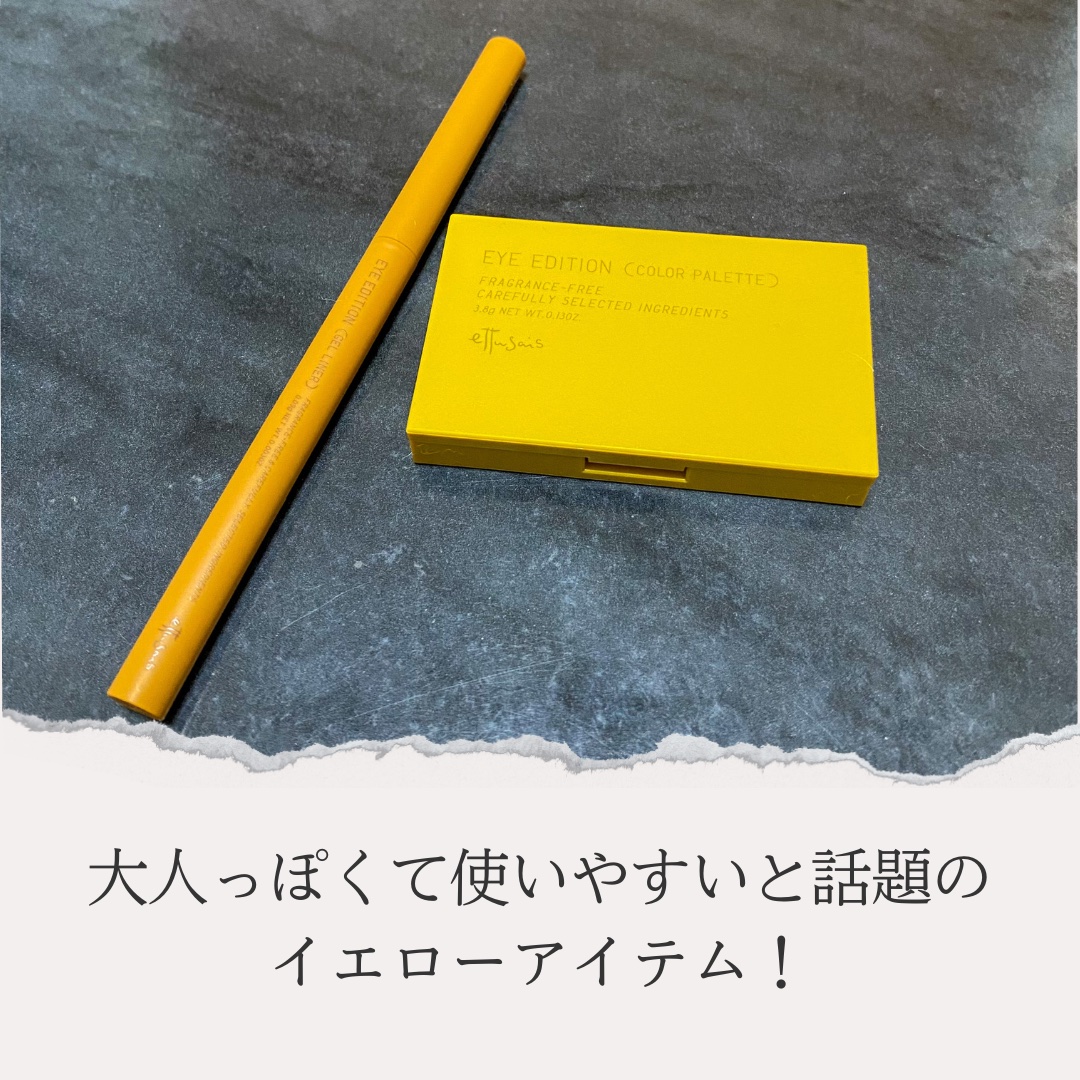 エテュセ アイエディション(カラーパレット) 13 ミモザスパークル/ettusais/アイシャドウパレットを使ったクチコミ（2枚目）