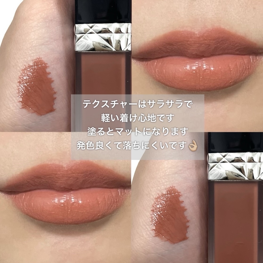 Dior ルージュ ディオール フォーエヴァー リキッド シークイン 323 2021年春新作口紅ルージュ ディオール フォーエヴァー リキッド