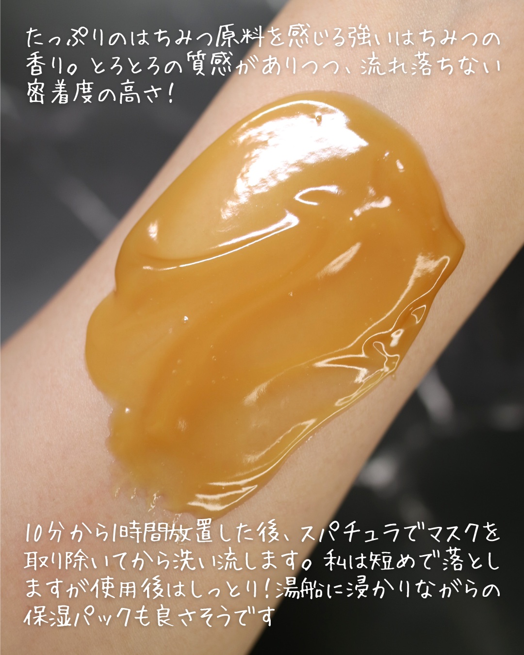 ハニーマスク/I'm from/洗い流すパック・マスクを使ったクチコミ（3枚目）