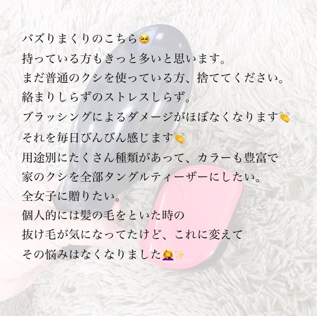 コンパクトスタイラー/TANGLE TEEZER/ヘアブラシを使ったクチコミ(5枚目)