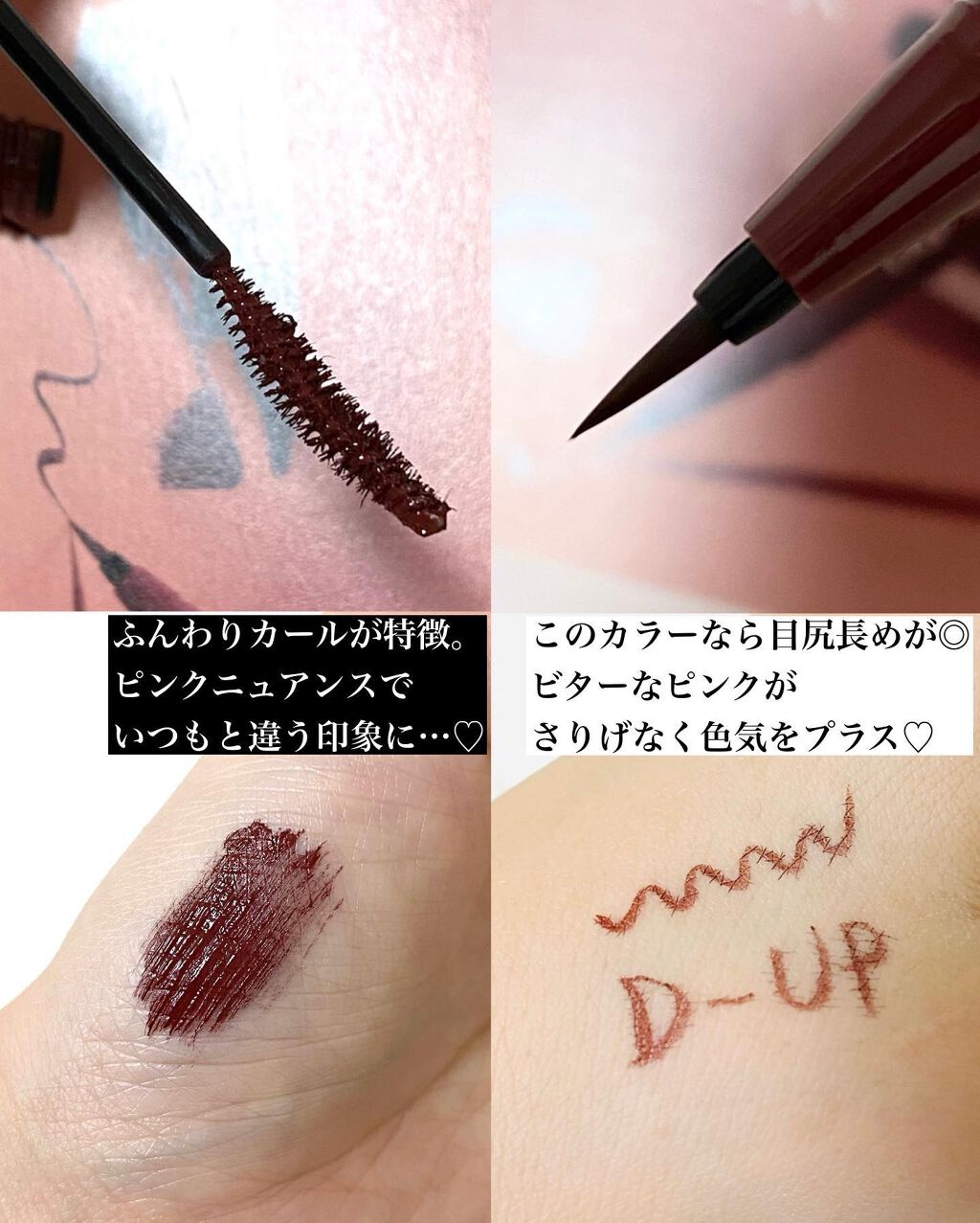 パーフェクトエクステンション マスカラ for カール/D-UP/マスカラを使ったクチコミ（2枚目）