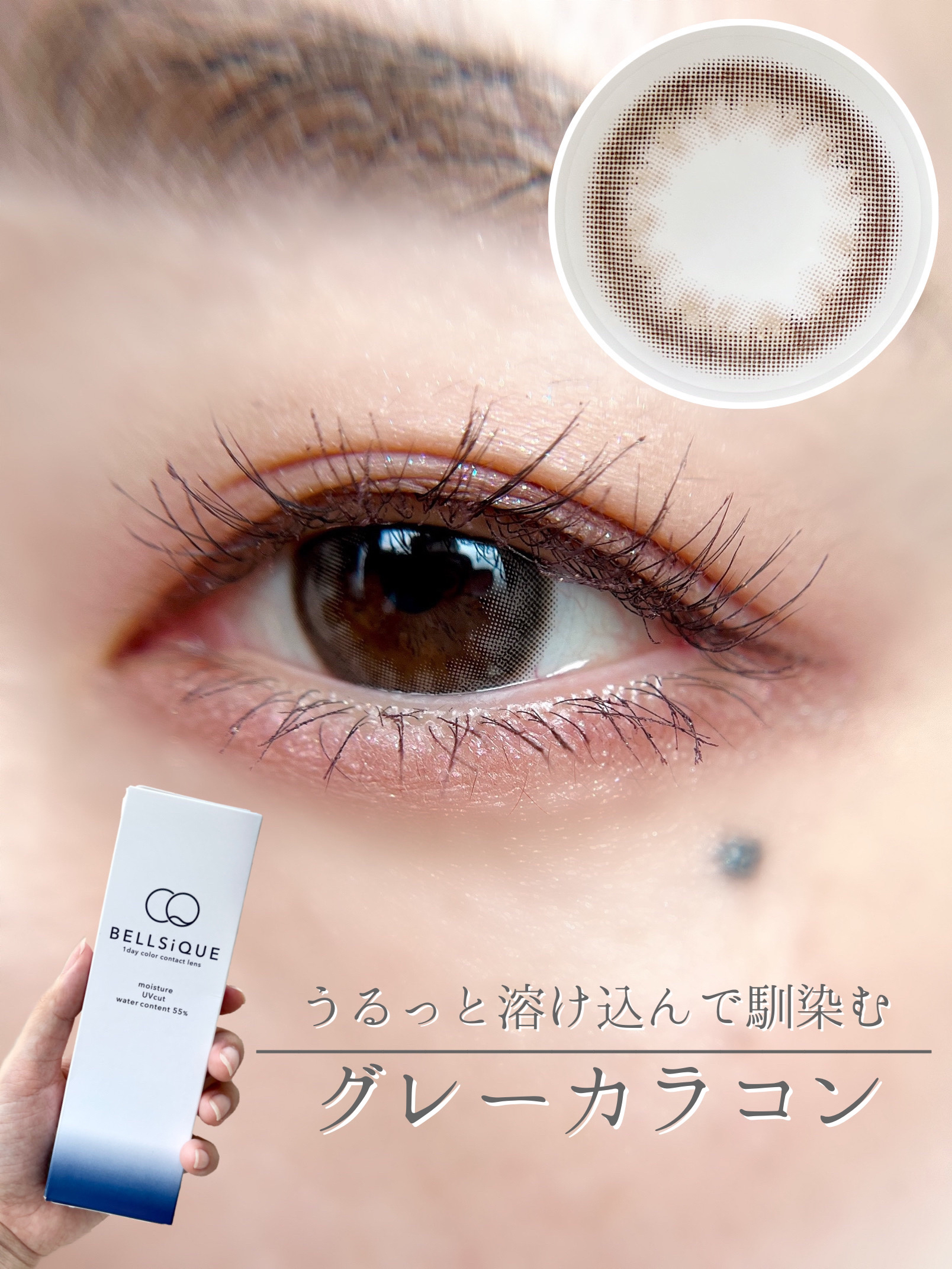 BELLSiQUE 1day/ベルシーク/ワンデー（１DAY）カラコンを使ったクチコミ（1枚目）