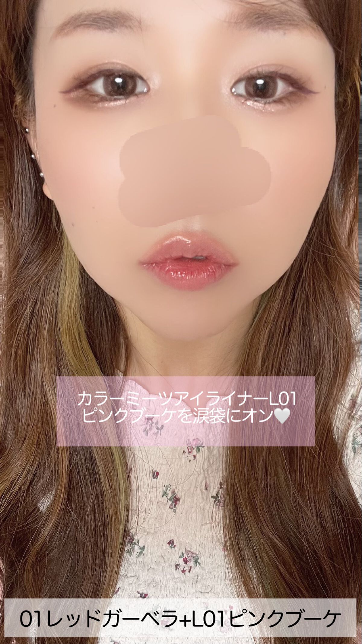 カラーミーツ アイライナーL /リリーフルール/リキッドアイライナーを使ったクチコミ(5枚目)