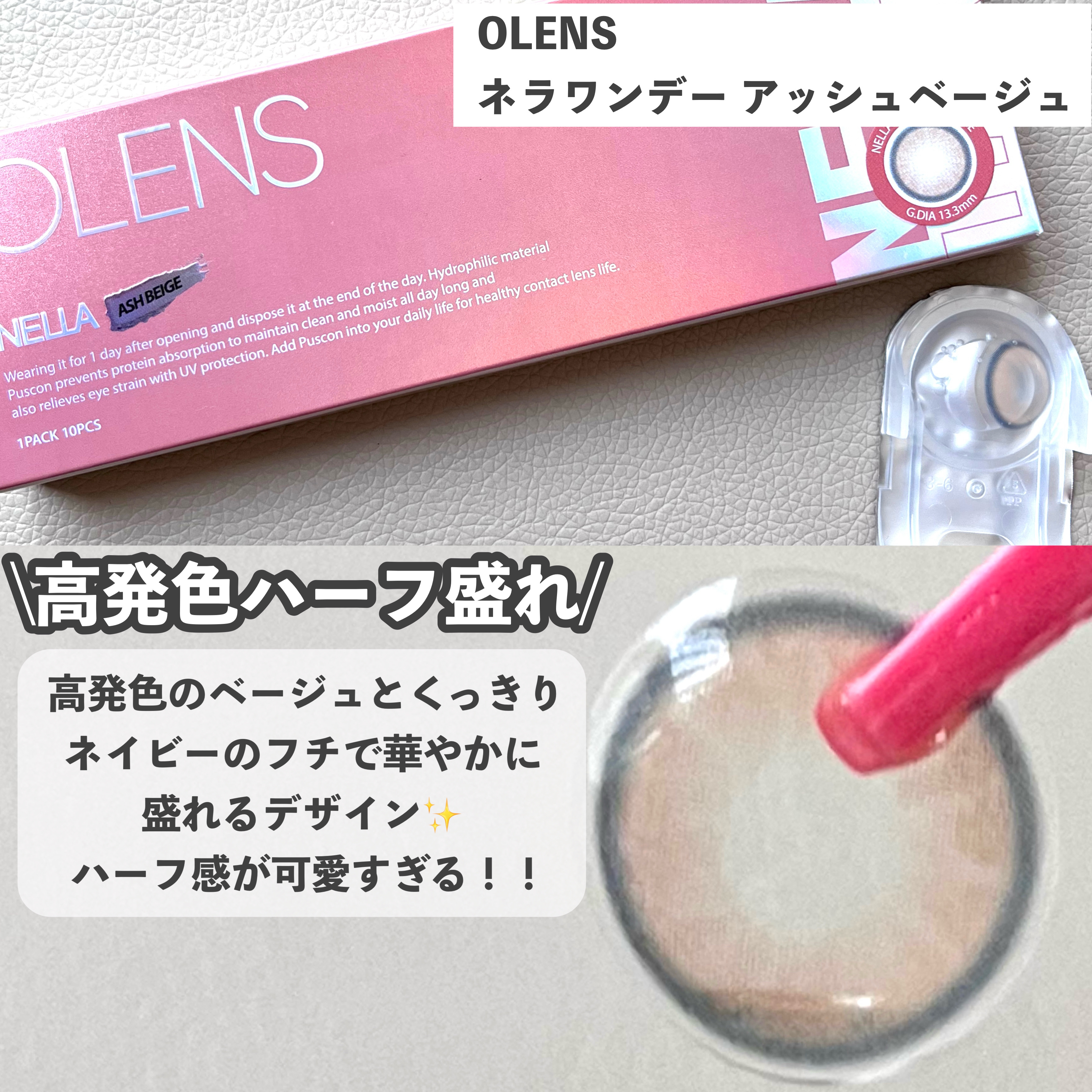 ロシアンスモーキー/OLENS/カラーコンタクトレンズを使ったクチコミ（2枚目）