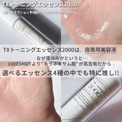 リードルショット300/VT/美容液を使ったクチコミ(9枚目)