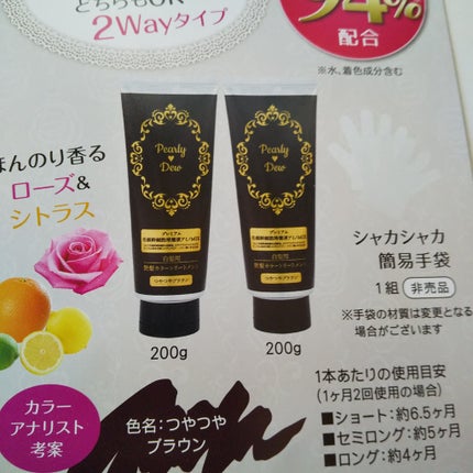 試してみた】美髪つやつや トリートメントカラー&ハリコシヘア 試してみた】美髪つやつや トリートメントカラー&ハリコシヘア