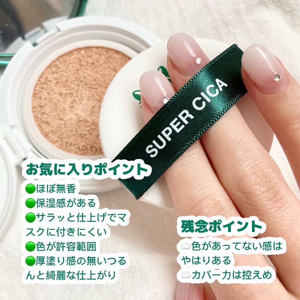 スーパーシカクッション/MEDICUBE/クッションファンデーションを使ったクチコミ(5枚目)