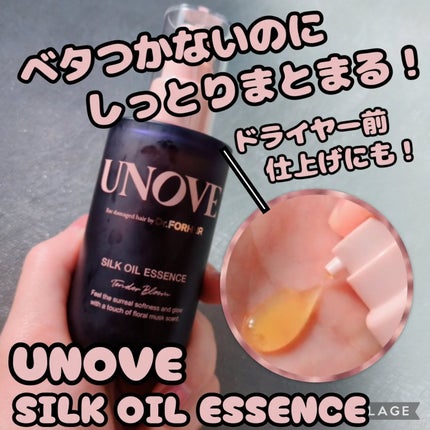 アノブ シルクエッセンスオイル/UNOVE/ヘアオイルを使ったクチコミ(1枚目)