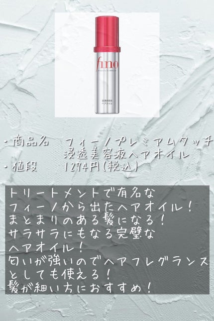 エルジューダ MO/エルジューダ/ヘアオイルを使ったクチコミ(4枚目)