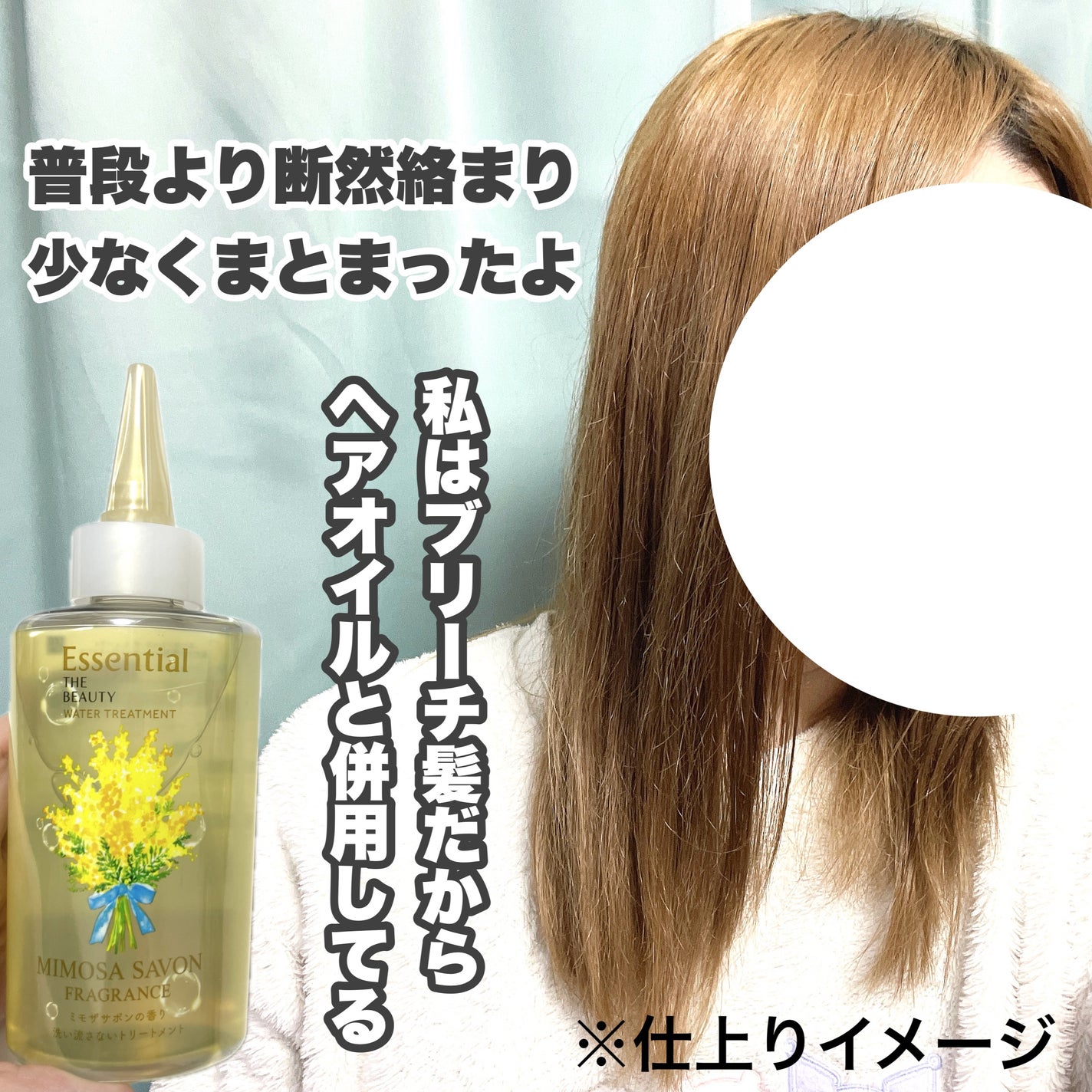 natsumi on LIPS 「話題の水トリートメントからミモザサボンの香りが登場!エッセンシ..」(2枚目)