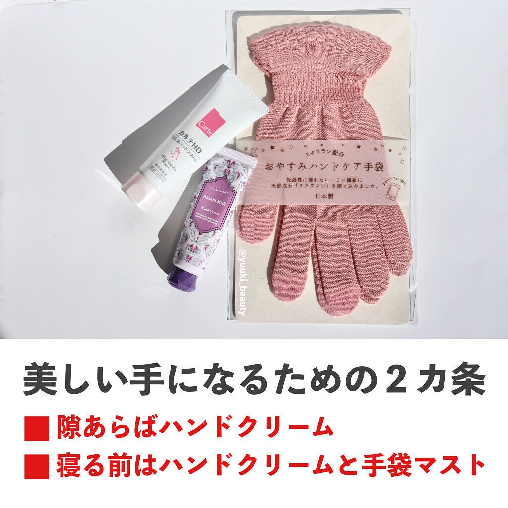 ハンドクリーム アッサム ミルク/JILL STUART/ハンドクリームを使ったクチコミ(10枚目)