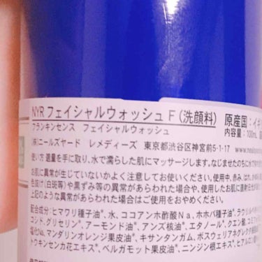 フランキンセンスフェイシャルウォッシュ/ニールズヤード レメディーズ/その他洗顔料を使ったクチコミ（2枚目）