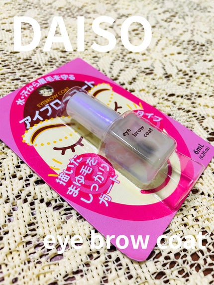 エバビレーナ アイブローコート/DAISO/アイブロウコートを使ったクチコミ(1枚目)