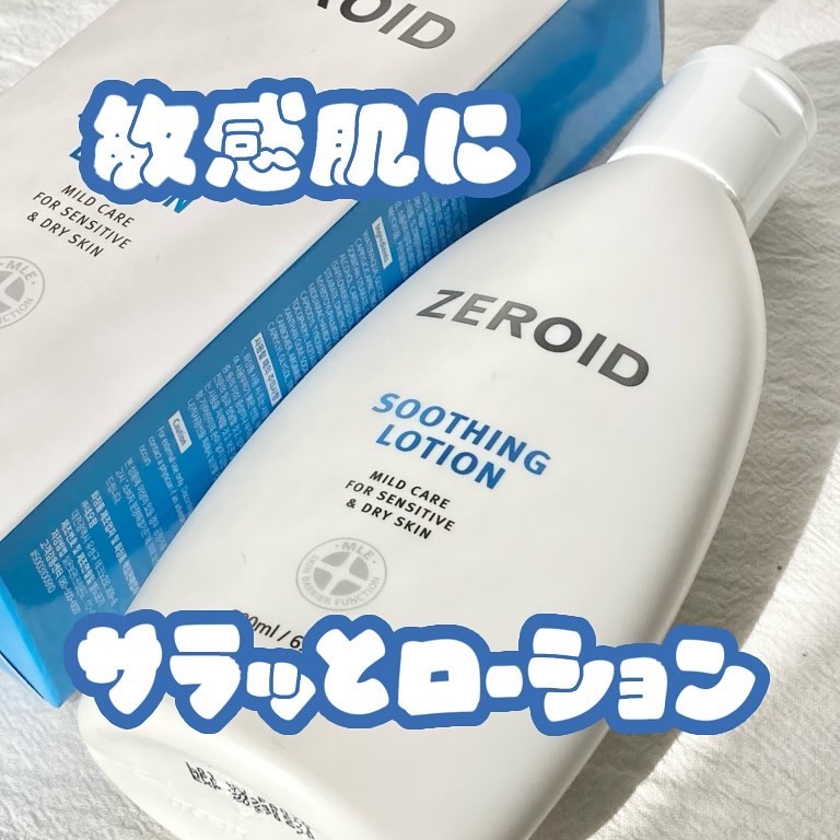 スージングローション/ZEROID/化粧水を使ったクチコミ（1枚目）