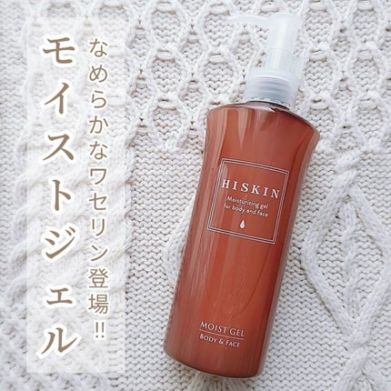モイストジェルN /HISKIN/ボディローションを使ったクチコミ(1枚目)