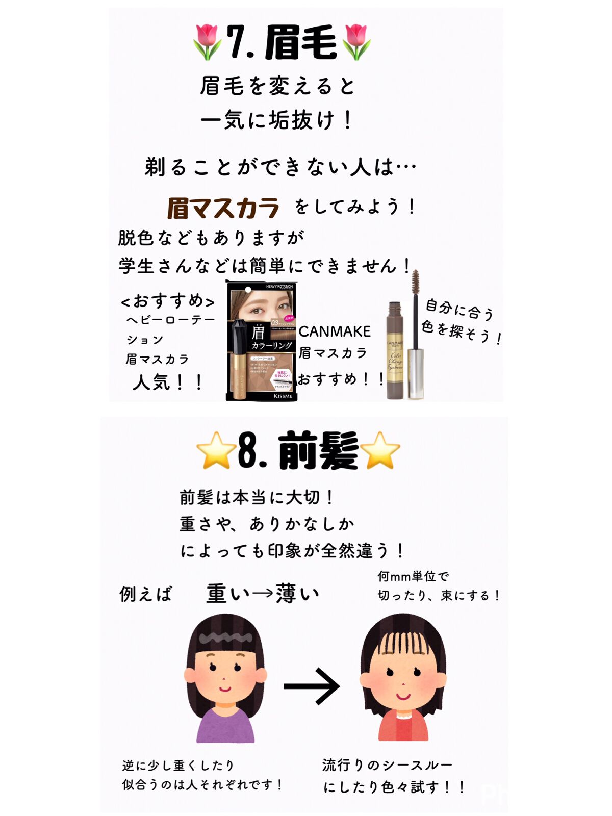 カラーチェンジアイブロウ/キャンメイク/眉マスカラを使ったクチコミ(5枚目)