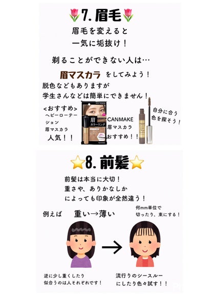カラーチェンジアイブロウ/キャンメイク/眉マスカラを使ったクチコミ(5枚目)