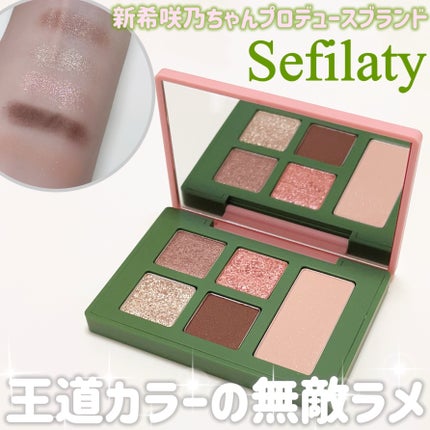 セフィラティ クイーンバレットアイズ/Sefilaty/アイシャドウパレットを使ったクチコミ(1枚目)
