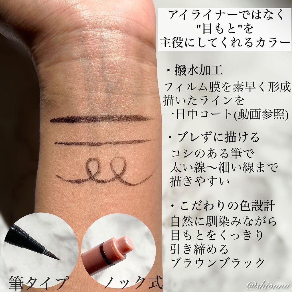 リキッドアイライナー /パラドゥ/リキッドアイライナーを使ったクチコミ(3枚目)