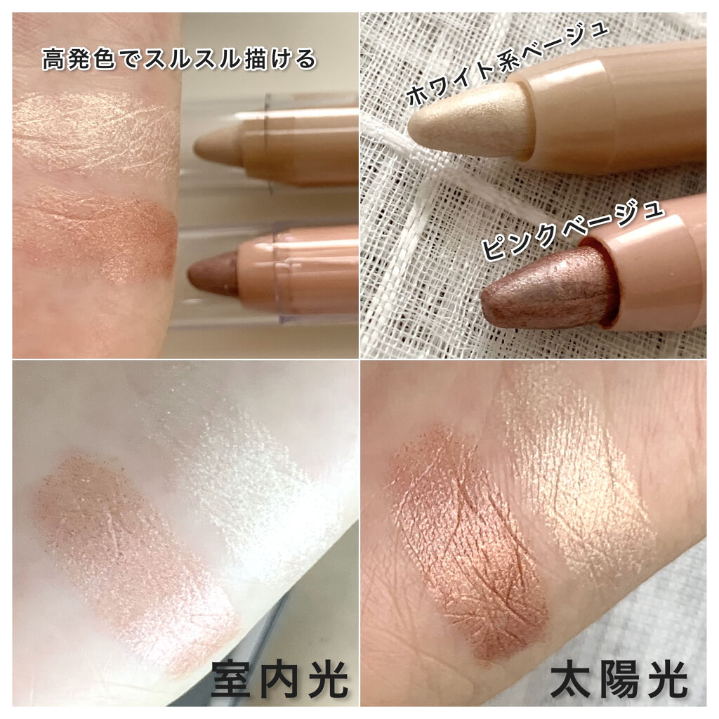 TSE スティックアイシャドウ/セリア/スティックアイシャドウを使ったクチコミ（2枚目）