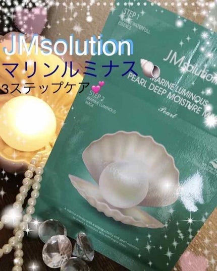 JMsolution mineral luminous pearl deep moisture mask/JMsolution/シートマスク・パックを使ったクチコミ(1枚目)